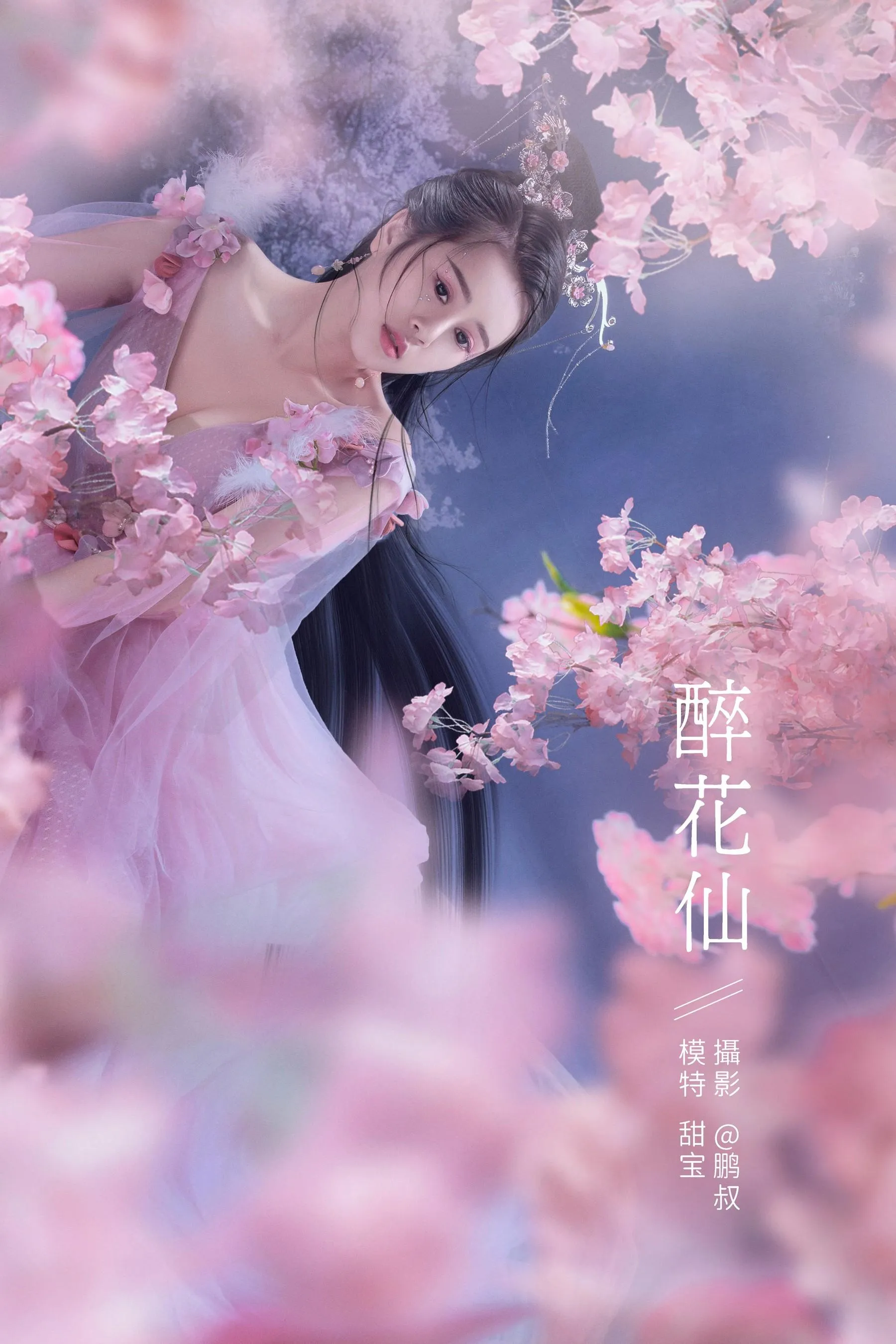 [YITUYU艺图语]2021.12.27 醉花仙 甜宝 [22P]插图1